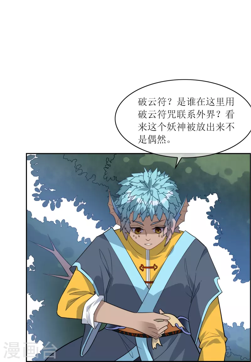 第22话 决赛试炼开始19