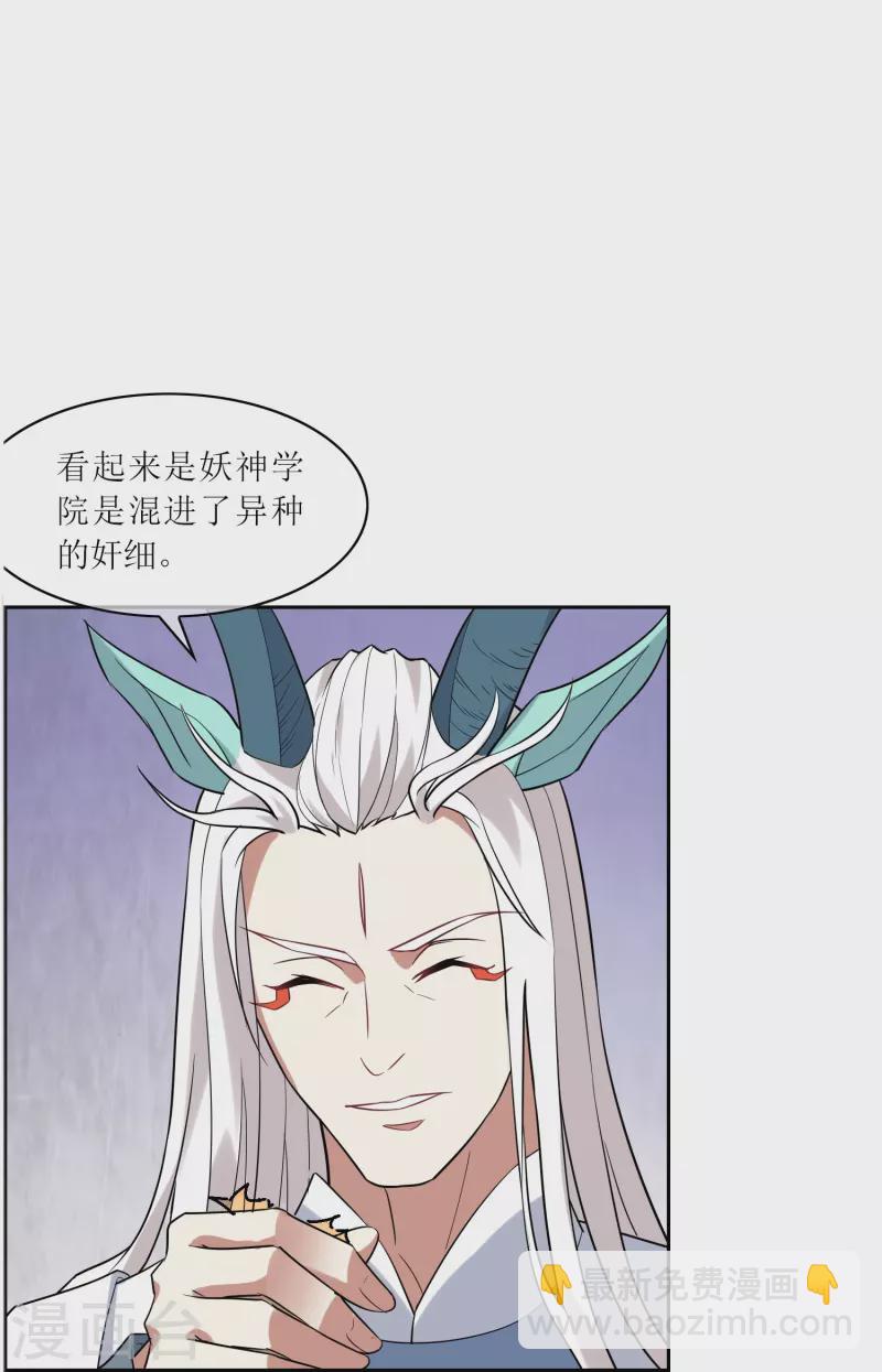 第22话 决赛试炼开始23