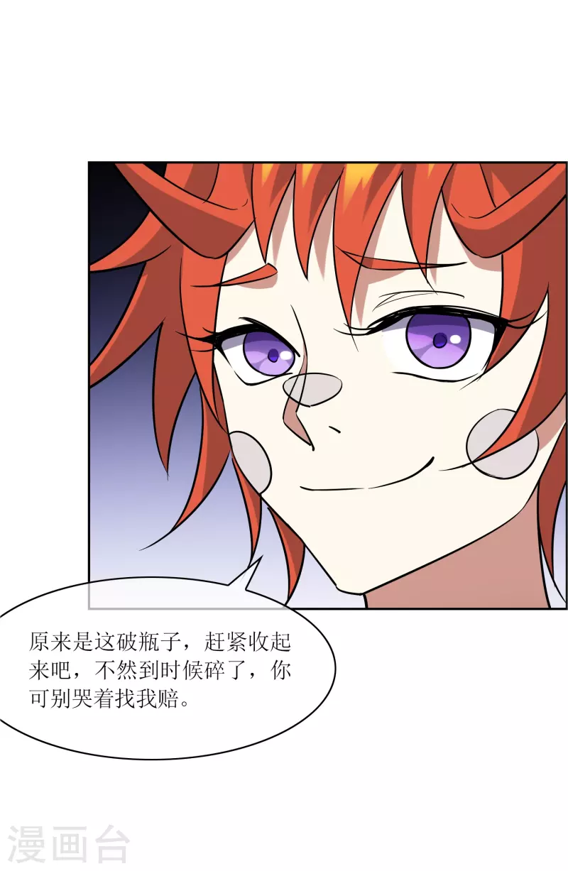 第24话 让你见识一下真正的毒15