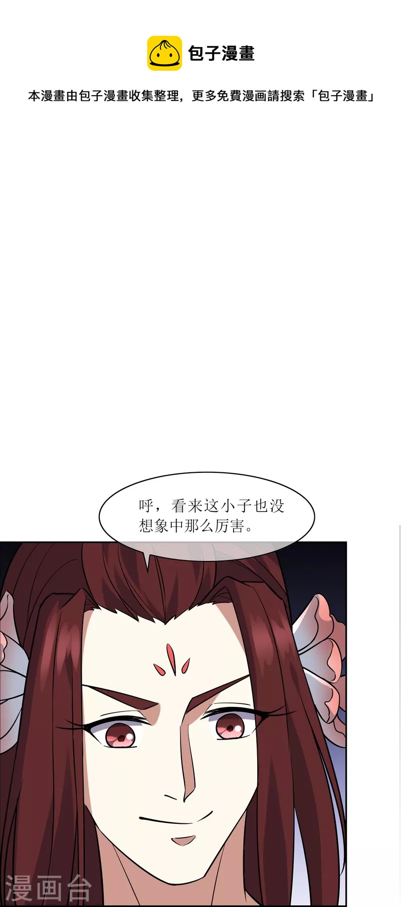 第24话 让你见识一下真正的毒20