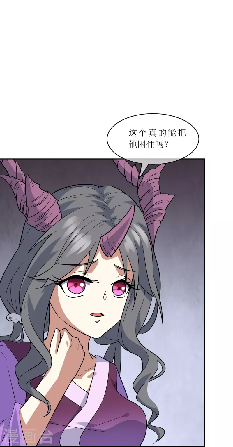 第24话 让你见识一下真正的毒22