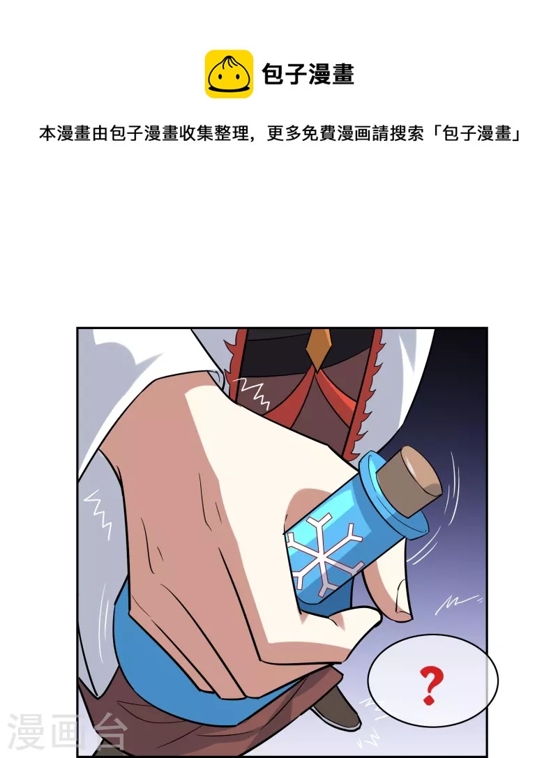 第24话 让你见识一下真正的毒24