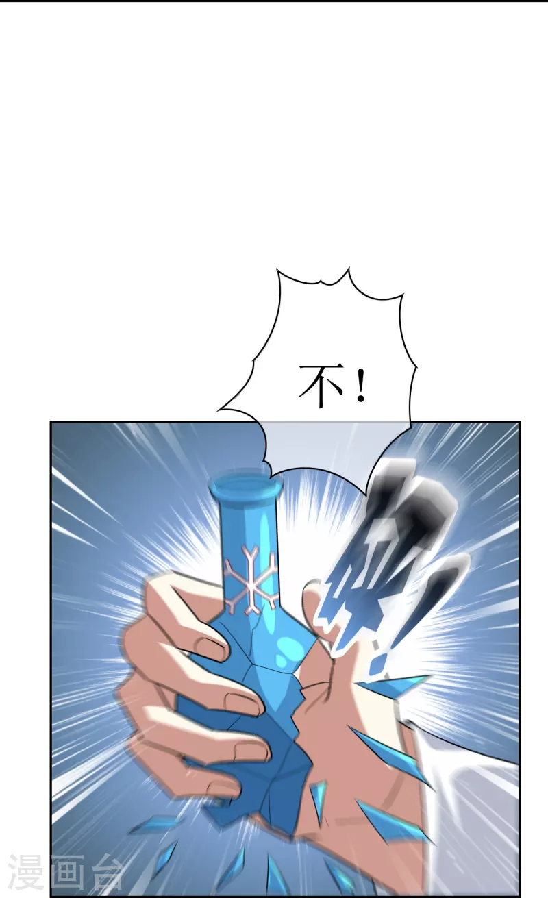 第24话 让你见识一下真正的毒26