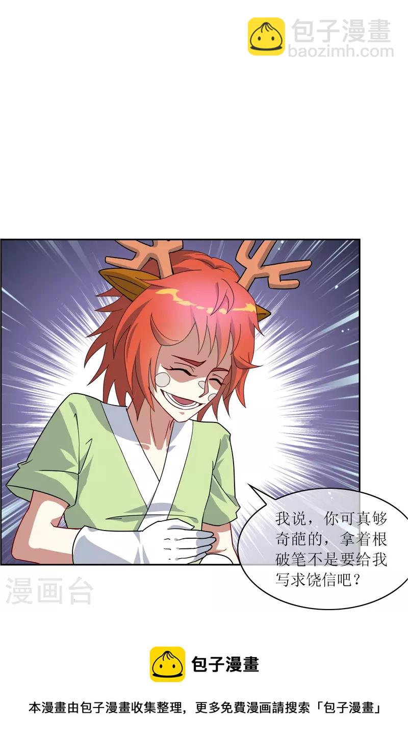 第24话 让你见识一下真正的毒32
