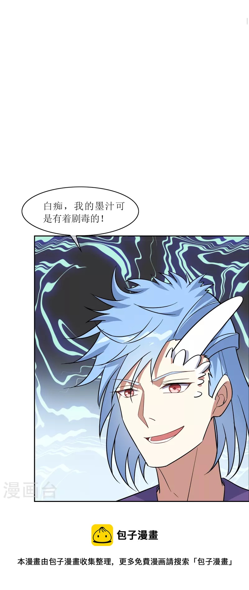 第24话 让你见识一下真正的毒44