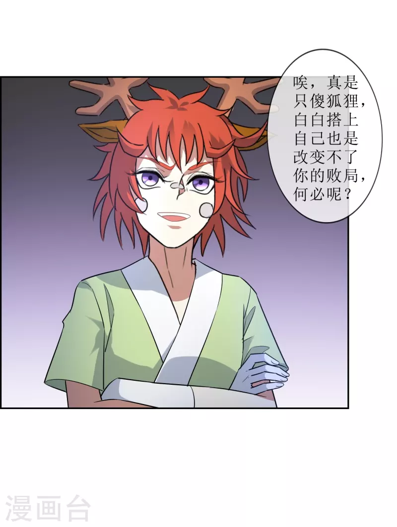 第41话 我可是你老大12