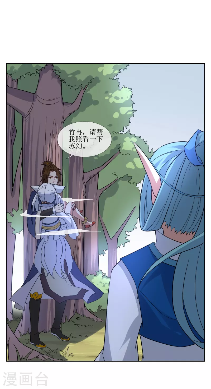 第41话 我可是你老大13
