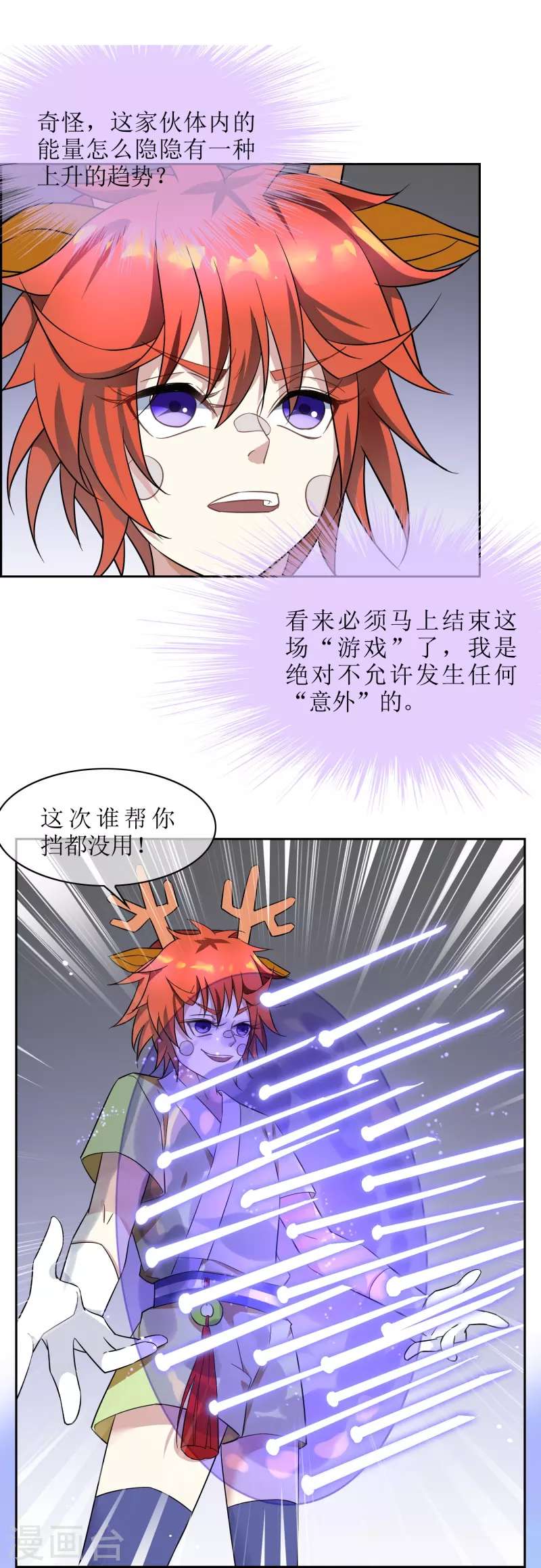 第41话 我可是你老大16