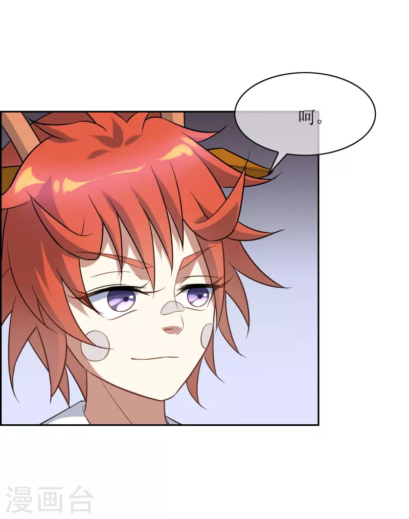 第41话 我可是你老大2