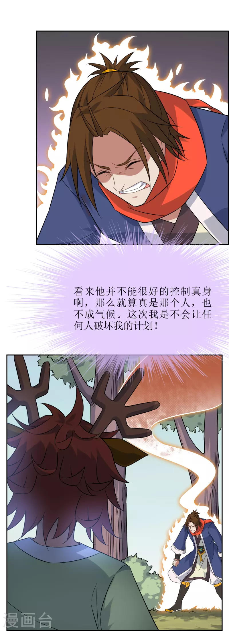 第41话 我可是你老大20