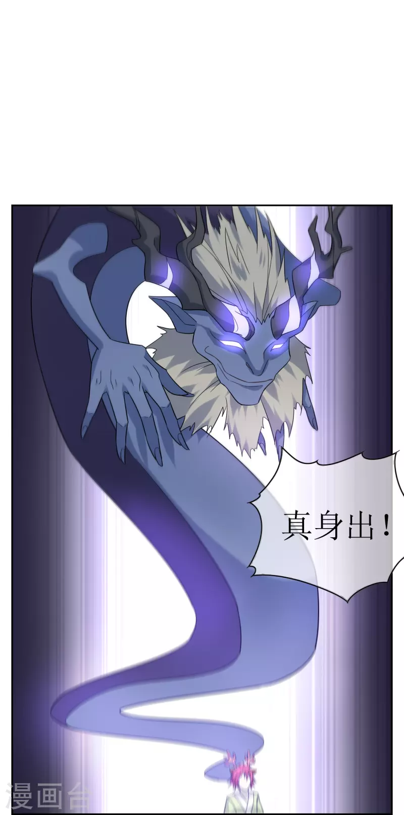 第41话 我可是你老大21