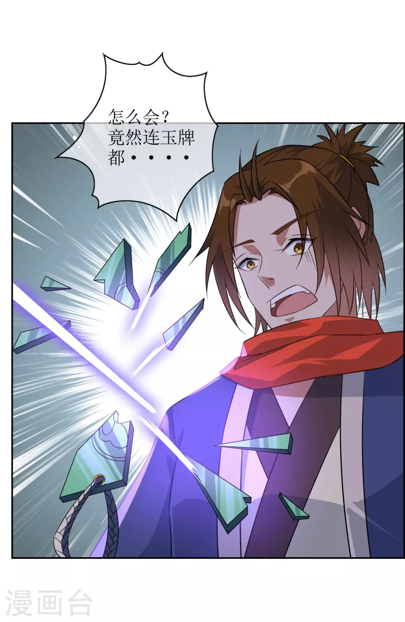 第41话 我可是你老大4