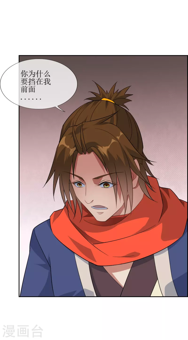 第41话 我可是你老大6