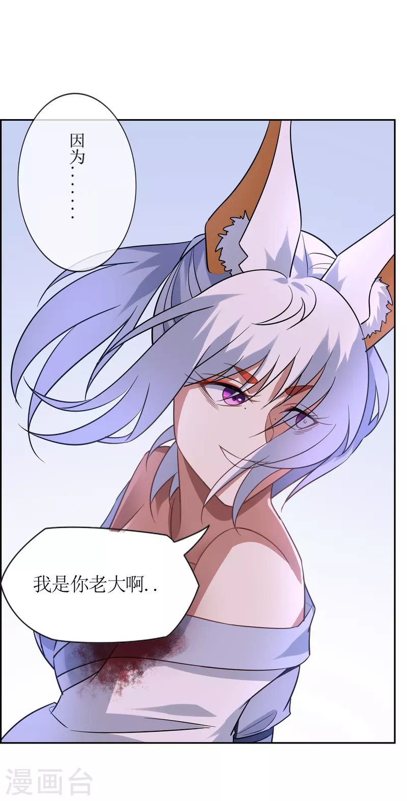 第41话 我可是你老大7