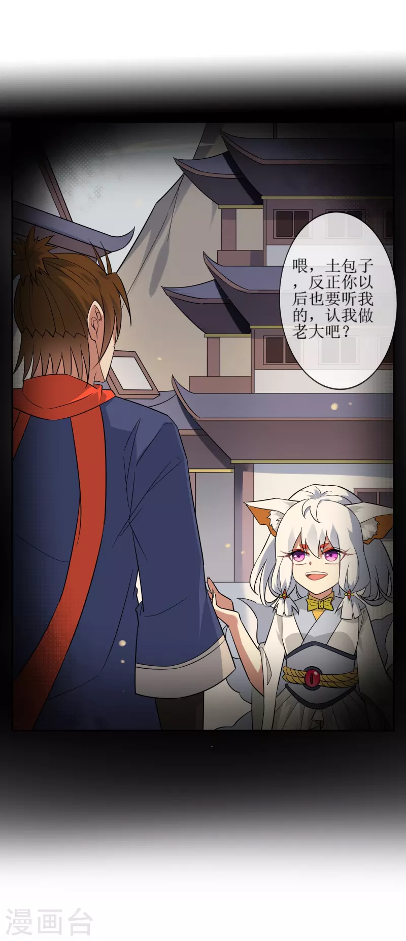 第41话 我可是你老大8