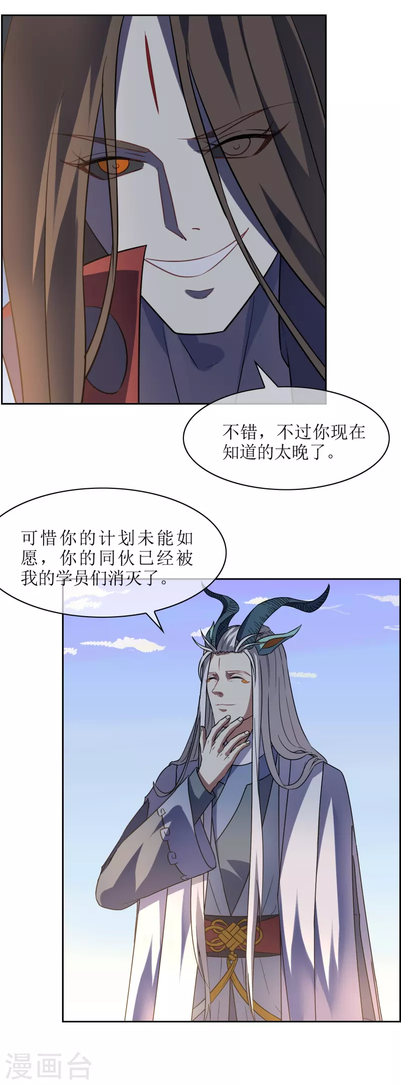 第44话 王道之进攻30