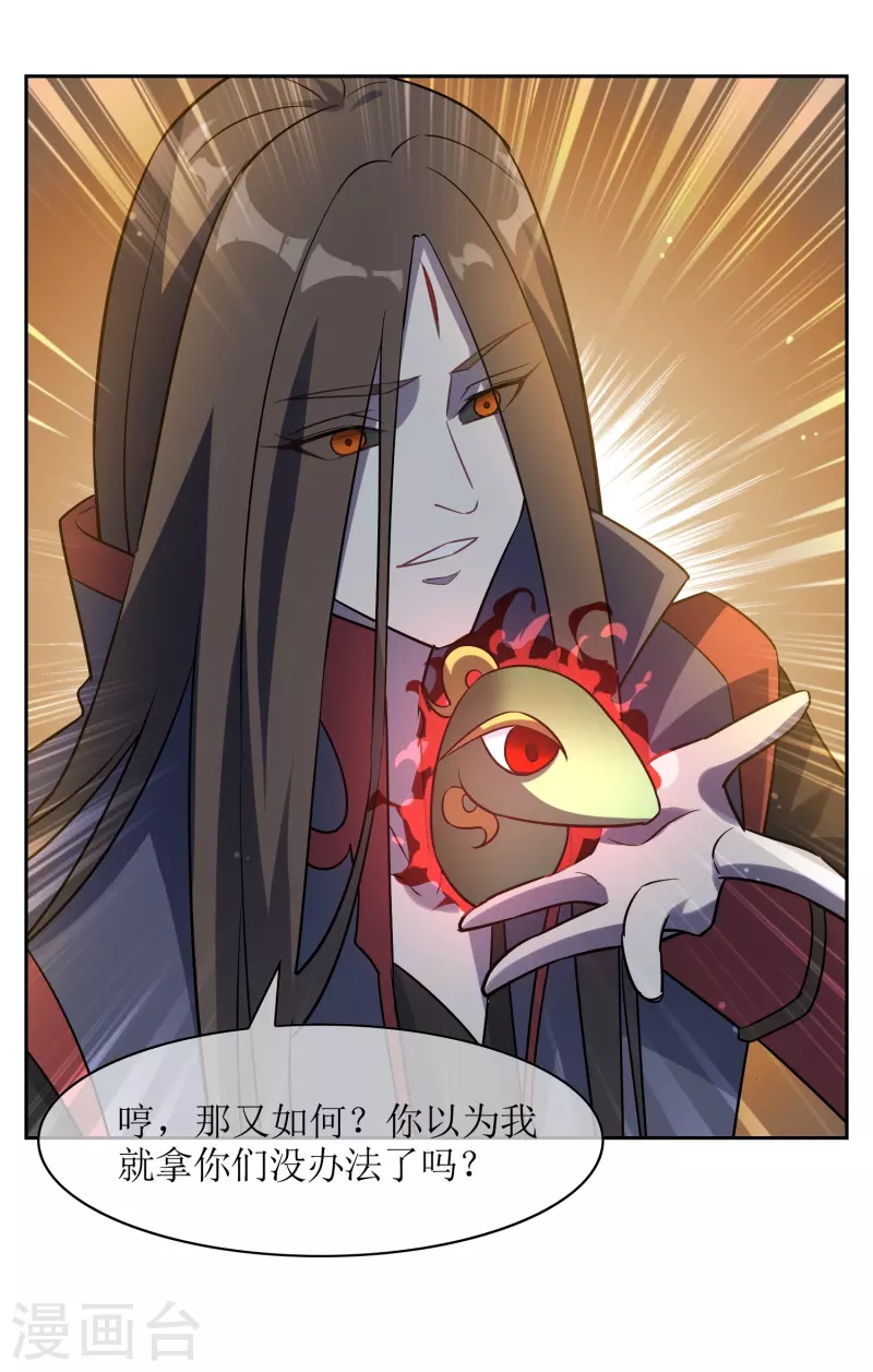 第44话 王道之进攻33