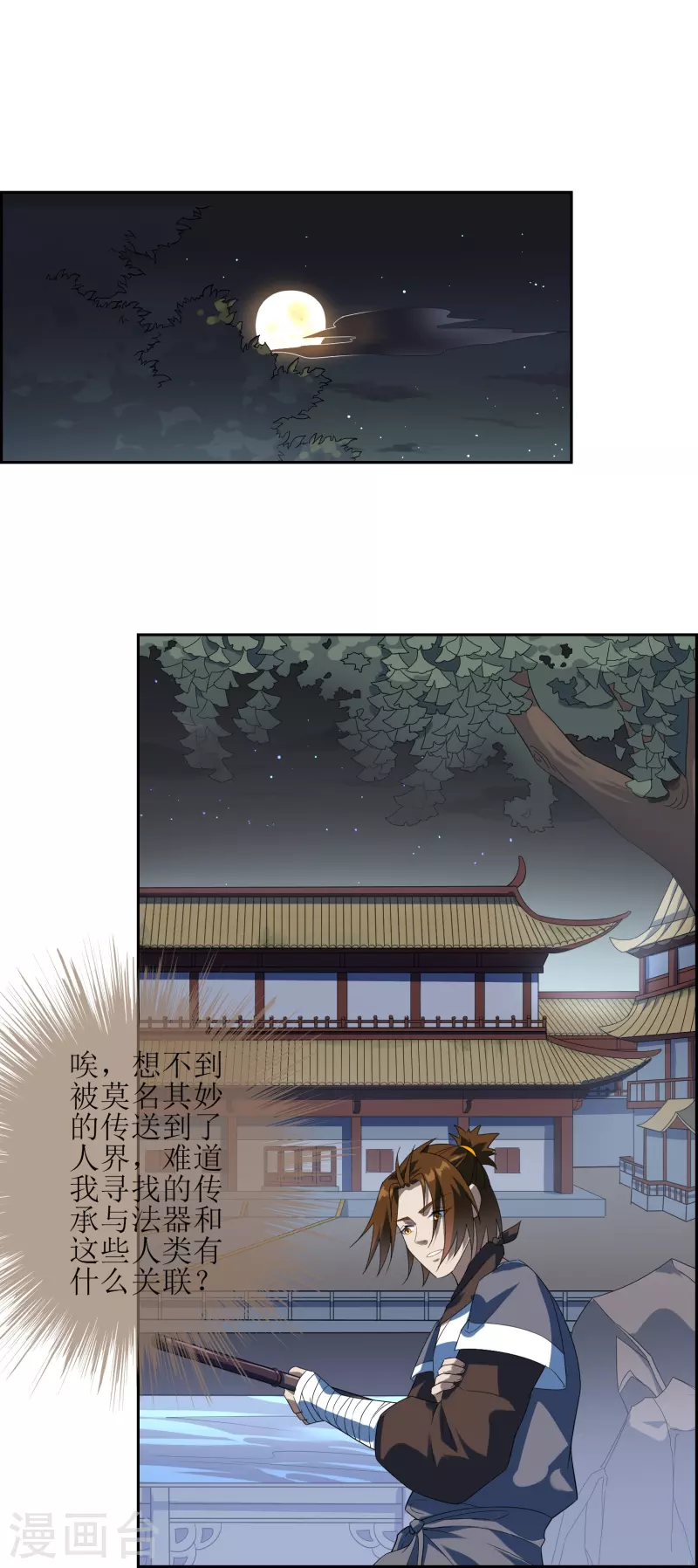第60话 大祭司1
