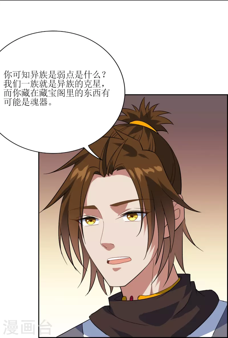 第60话 大祭司15