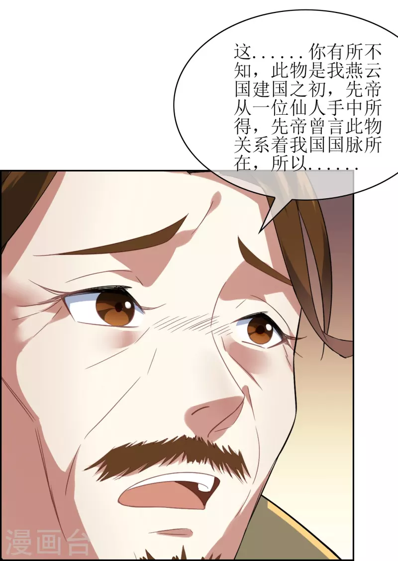 第60话 大祭司16