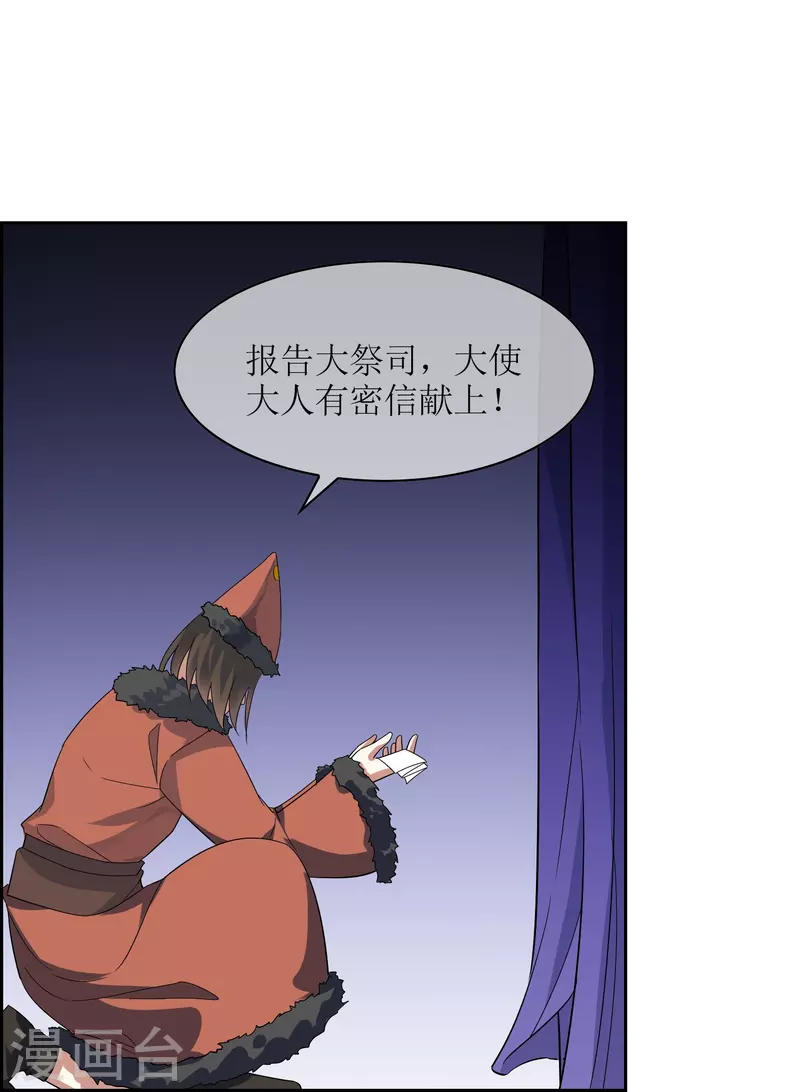 第60话 大祭司24