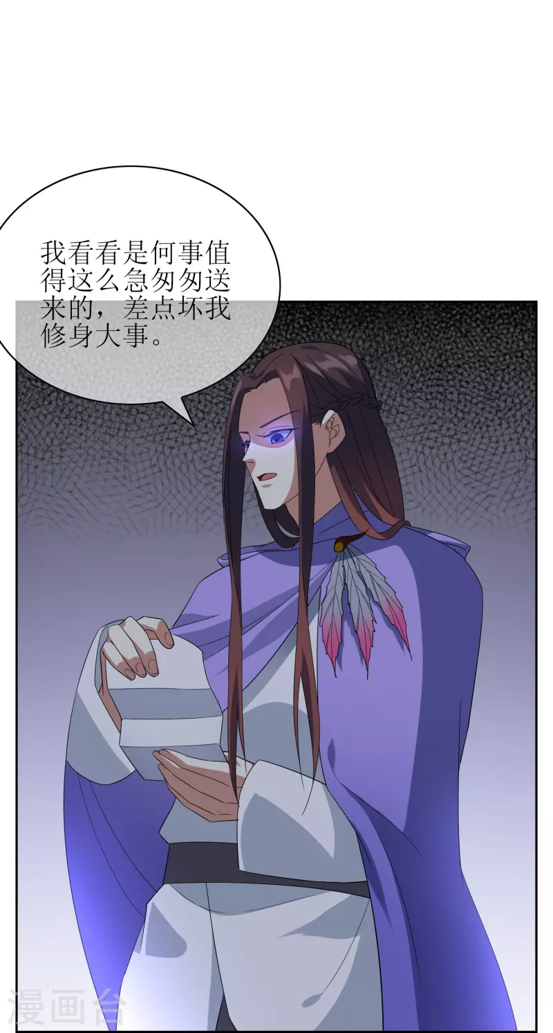第60话 大祭司30