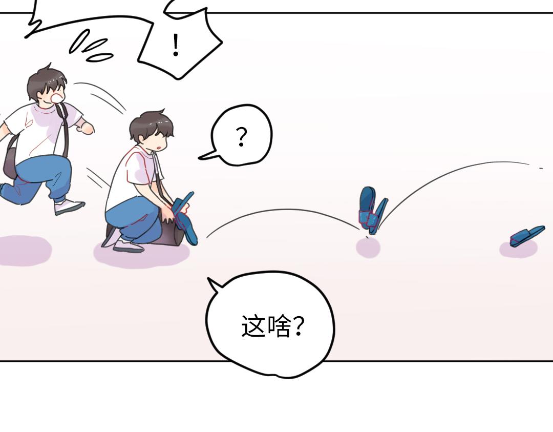 第7话 防滑拖鞋？21