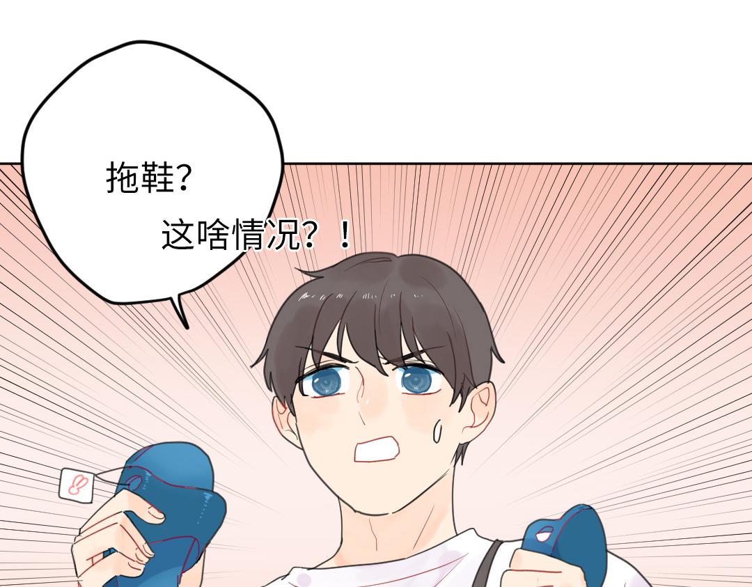 第7话 防滑拖鞋？22