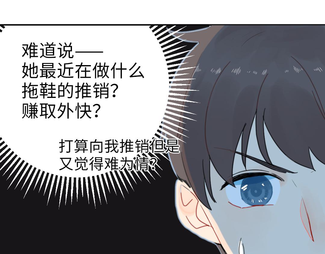 第7话 防滑拖鞋？26