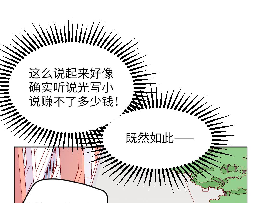 第7话 防滑拖鞋？28
