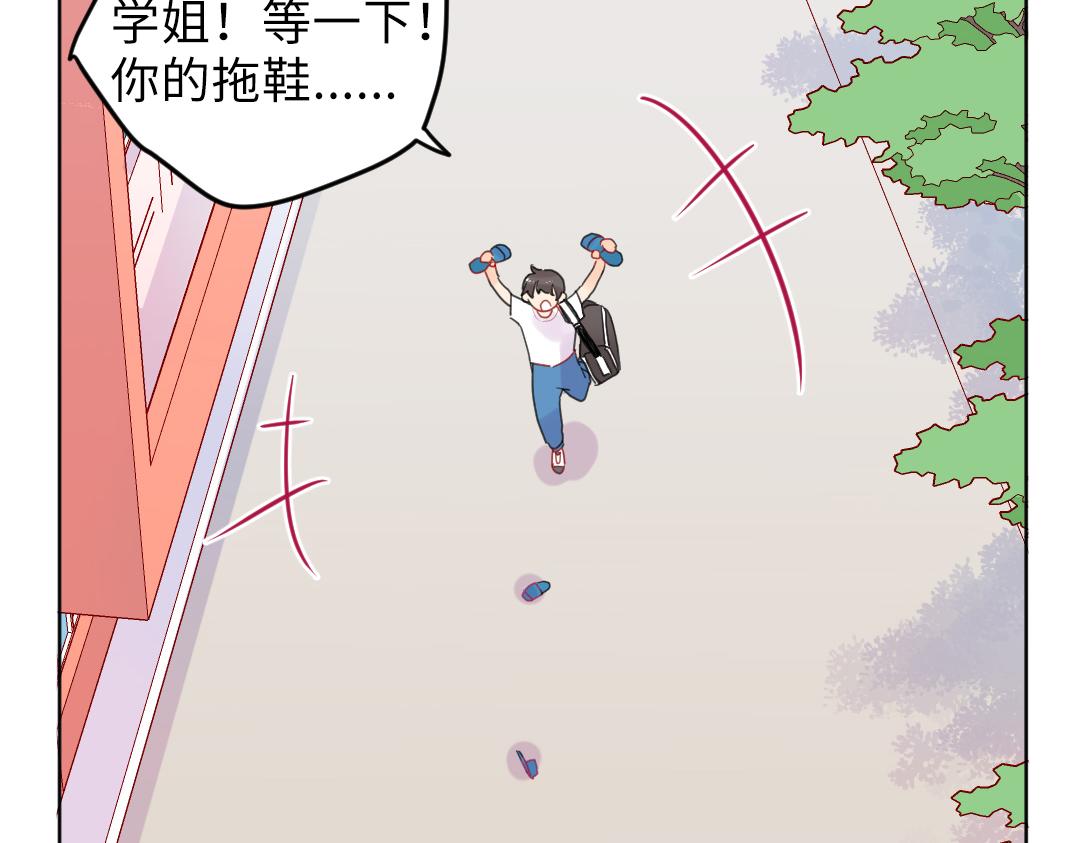 第7话 防滑拖鞋？29