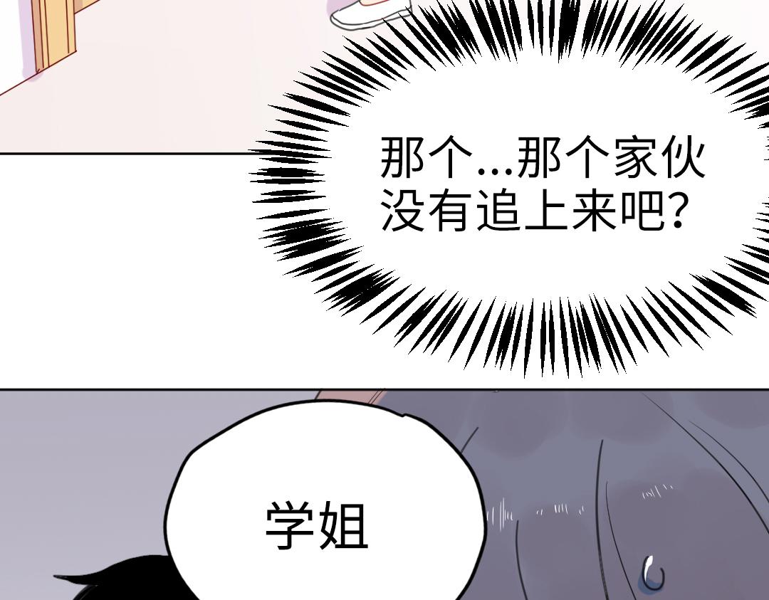 第7话 防滑拖鞋？35