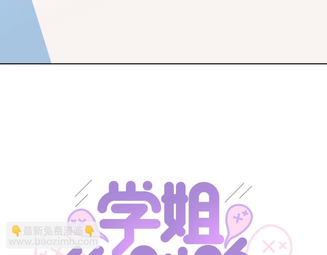 第7话 防滑拖鞋？4