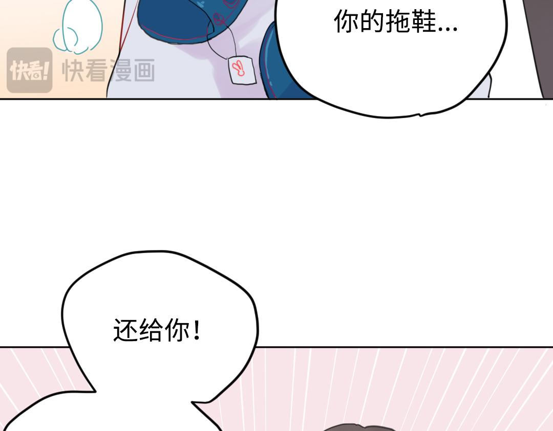 第7话 防滑拖鞋？41