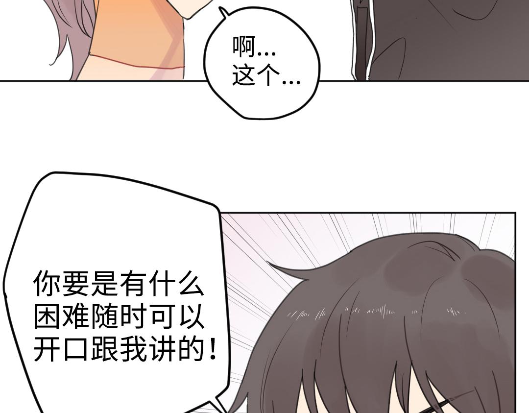 第7话 防滑拖鞋？43