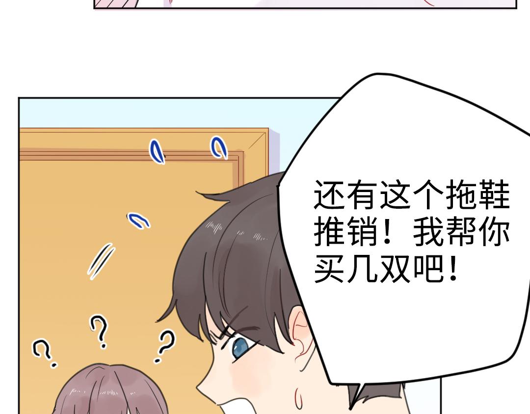第7话 防滑拖鞋？45