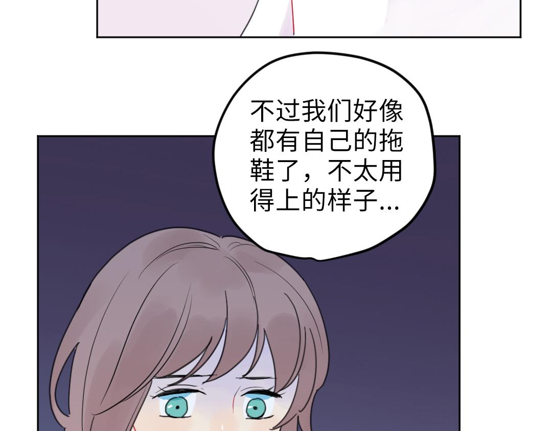 第7话 防滑拖鞋？56
