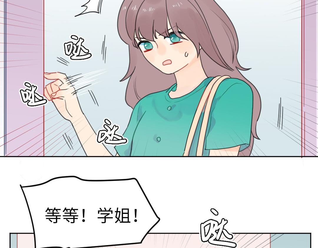 第7话 防滑拖鞋？68