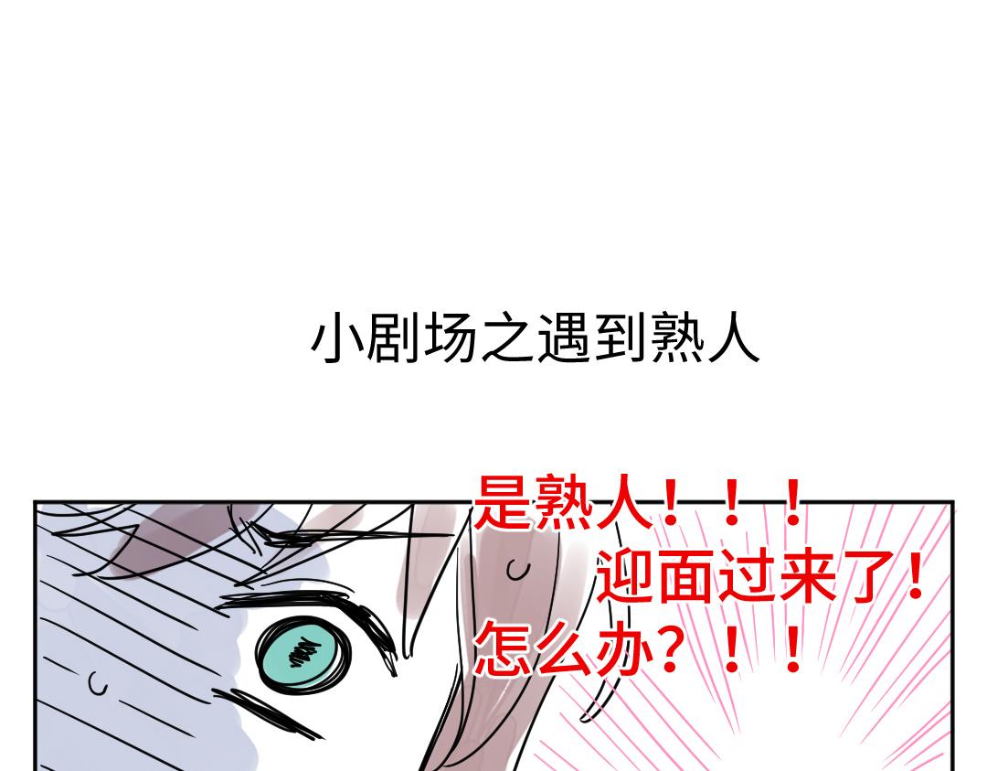 第7话 防滑拖鞋？73