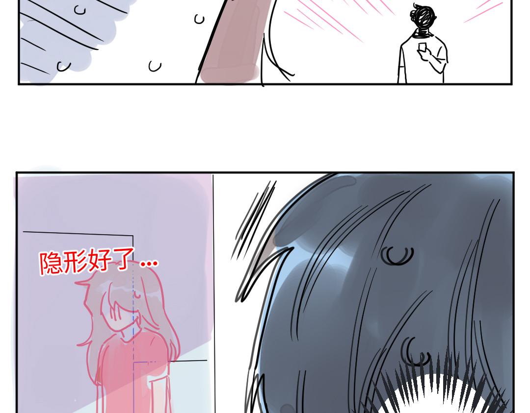 第7话 防滑拖鞋？74
