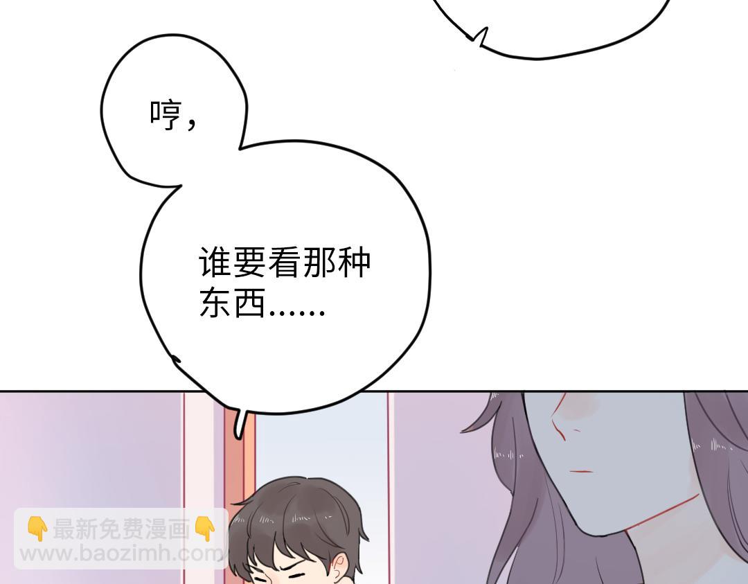 第7话 防滑拖鞋？9