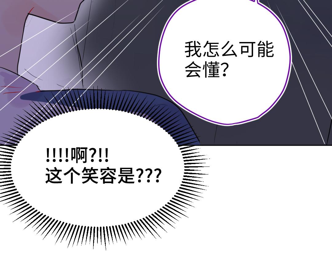 第17话 想了解你的过去19
