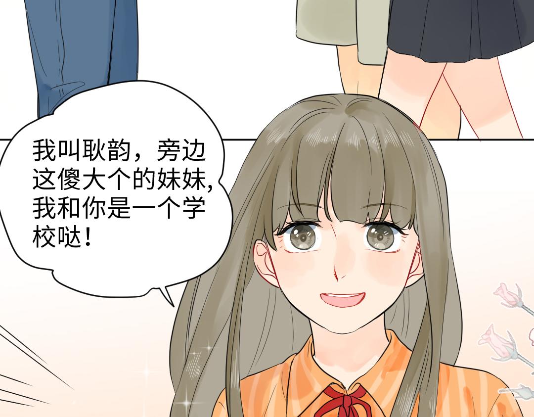 第17话 想了解你的过去30