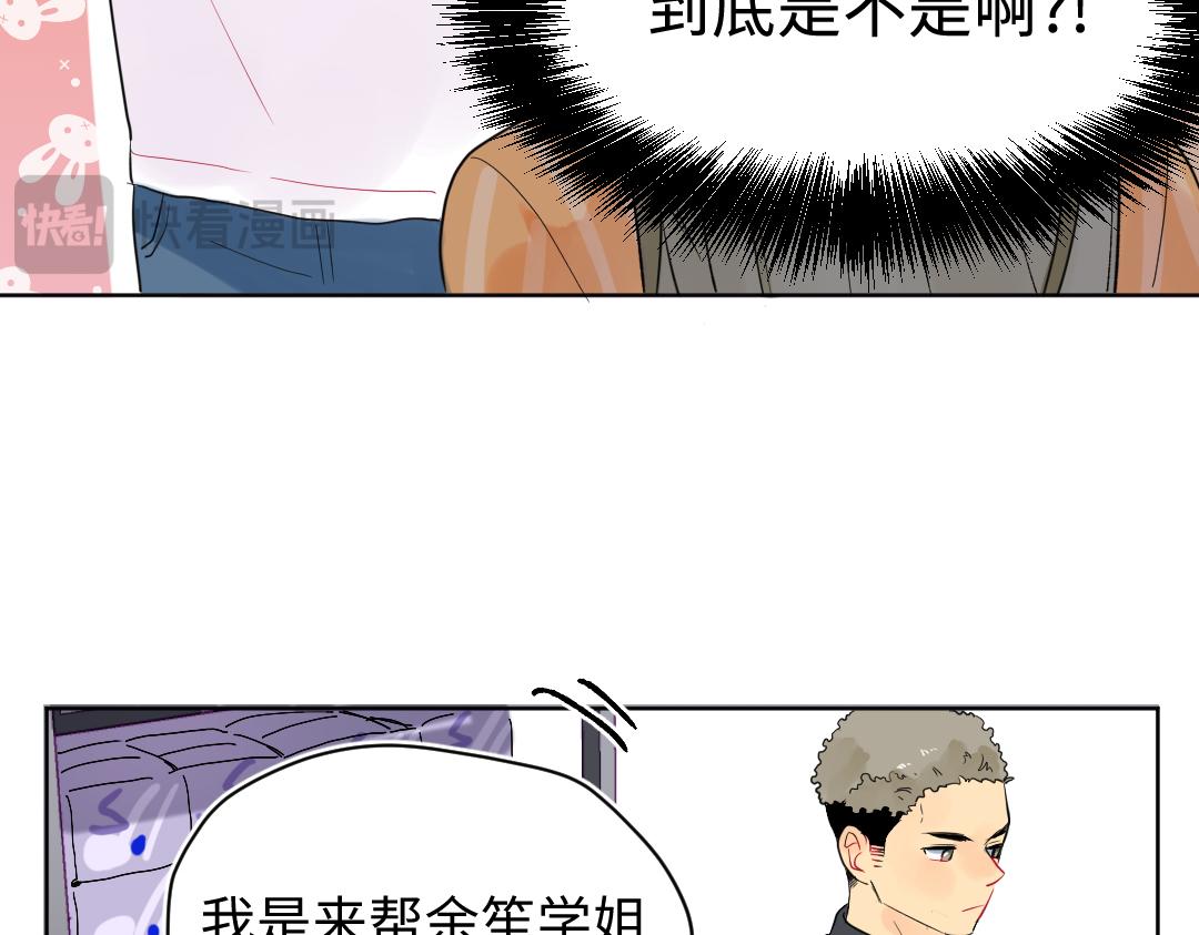 第17话 想了解你的过去37