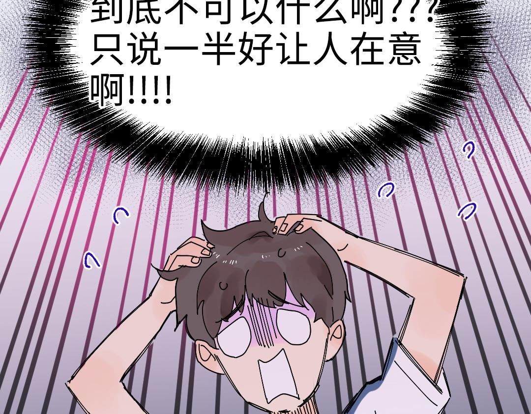 第18话 男子力？14