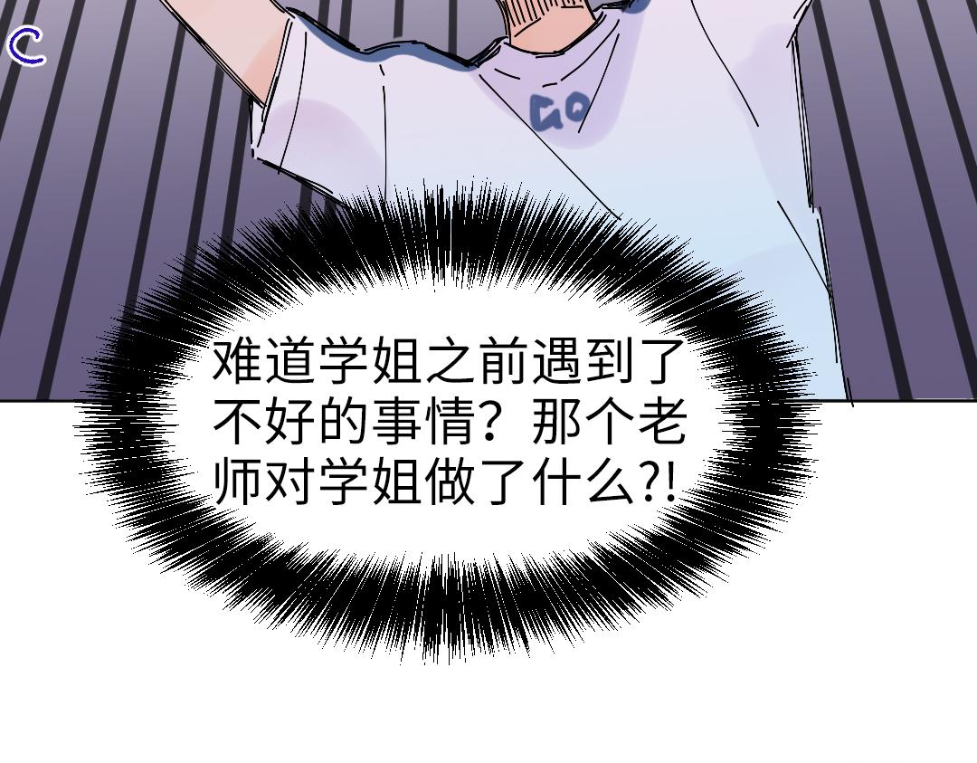 第18话 男子力？15
