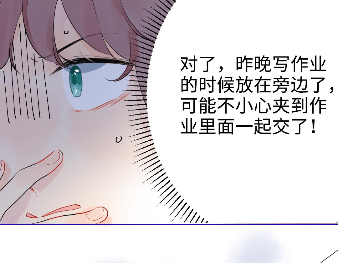 第18话 男子力？21