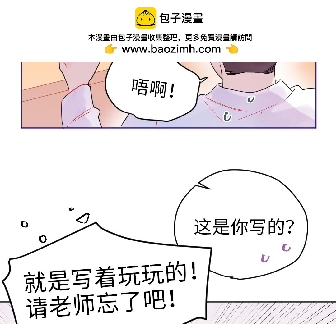 第18话 男子力？29