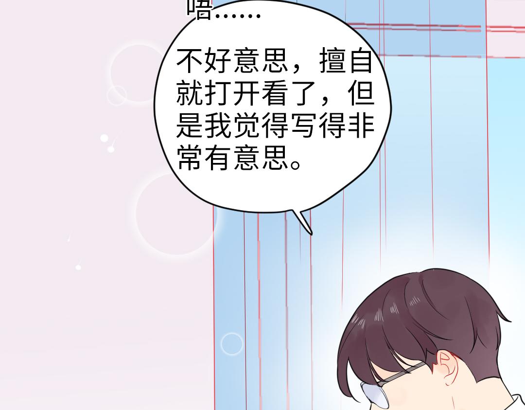 第18话 男子力？31