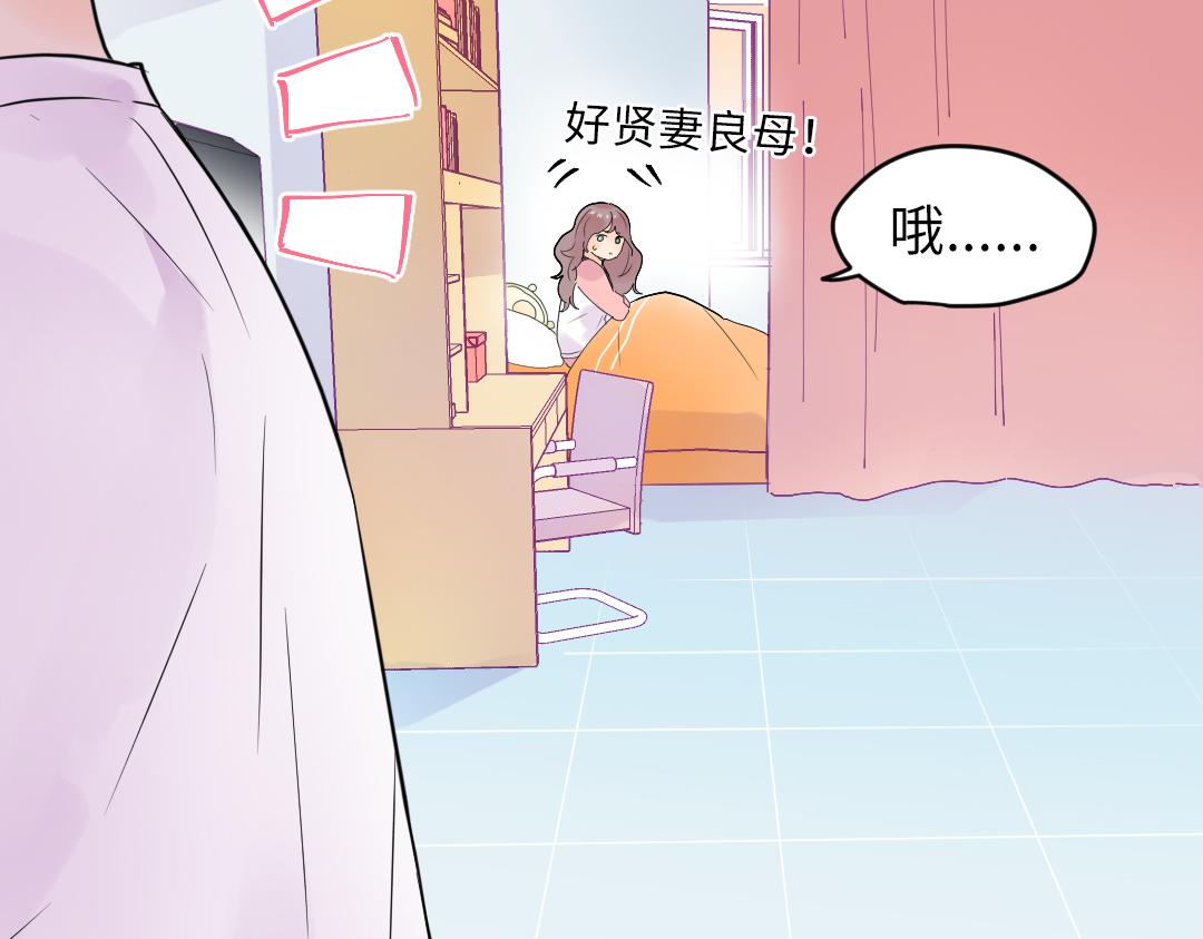 第18话 男子力？45